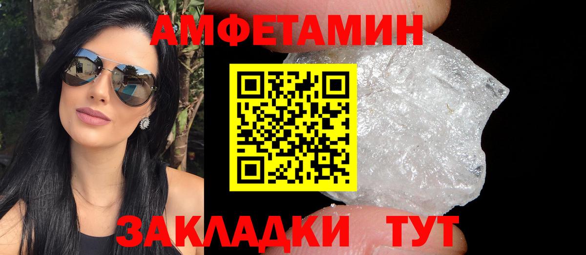 Амфетамин  Вход с VPN  Тверь  Амфетамин VHQ 