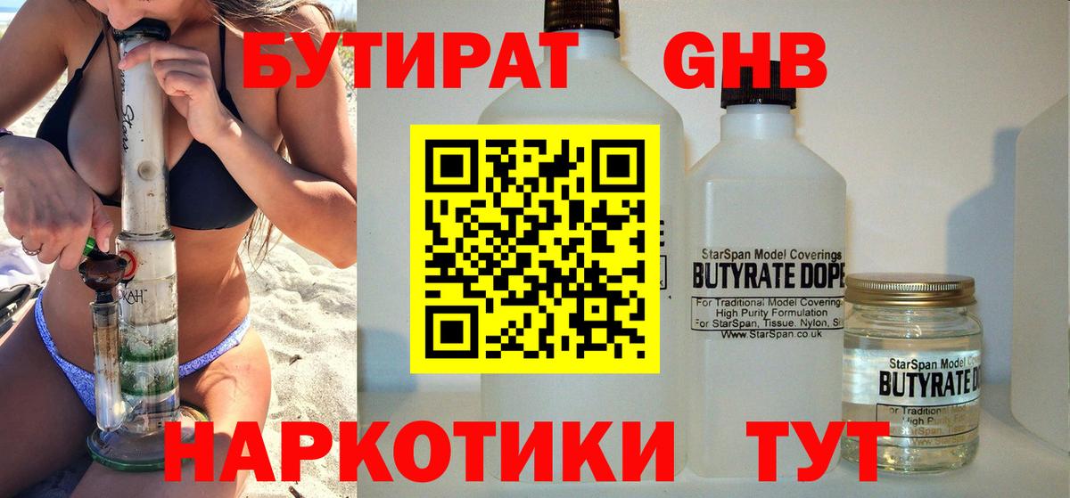 Бутират оксана  Вход с VPN  БУТИРАТ  Тверь 