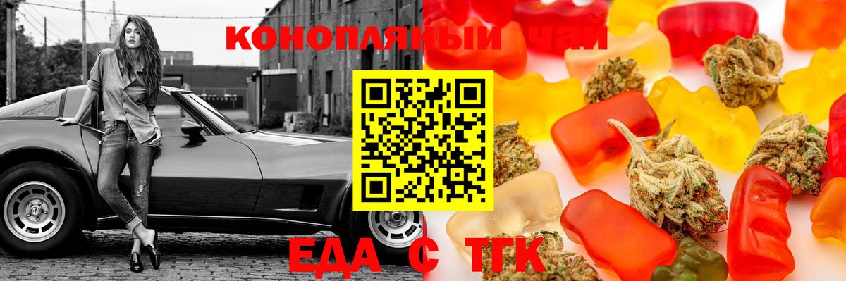 Тверь  Печенье с ТГК марихуана  Вход с VPN 