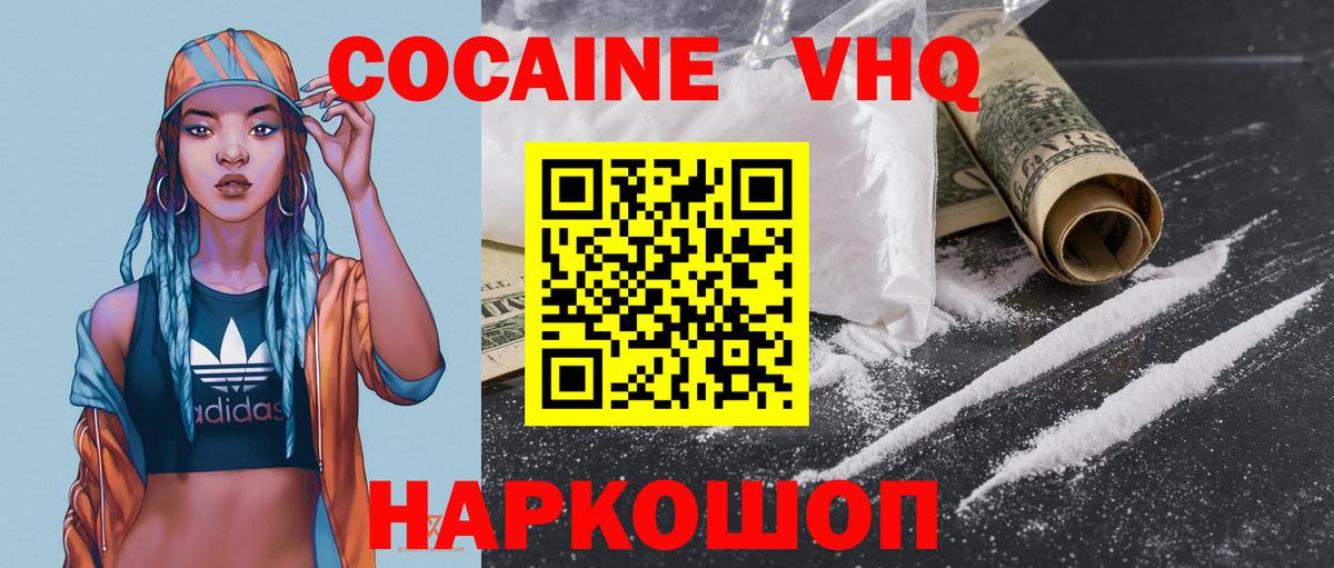 Cocaine  Вход с VPN  Тверь  Кокаин FishScale 