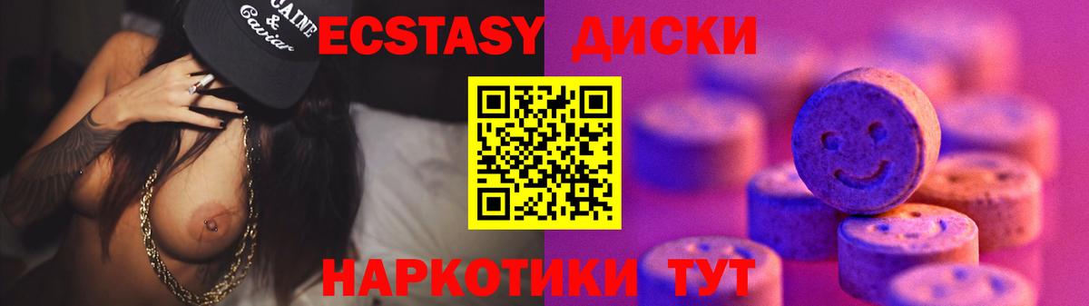 Экстази 280 MDMA Тверь