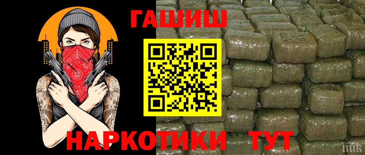 ГАШИШ хэш Тверь
