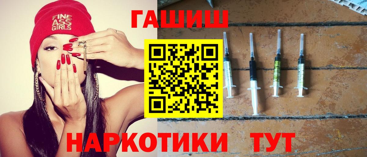 Тверь  ГАШ гашик  Вход с VPN  ГАШИШ Ice-O-Lator 