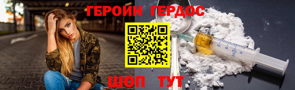 Героин гречка Тверь
