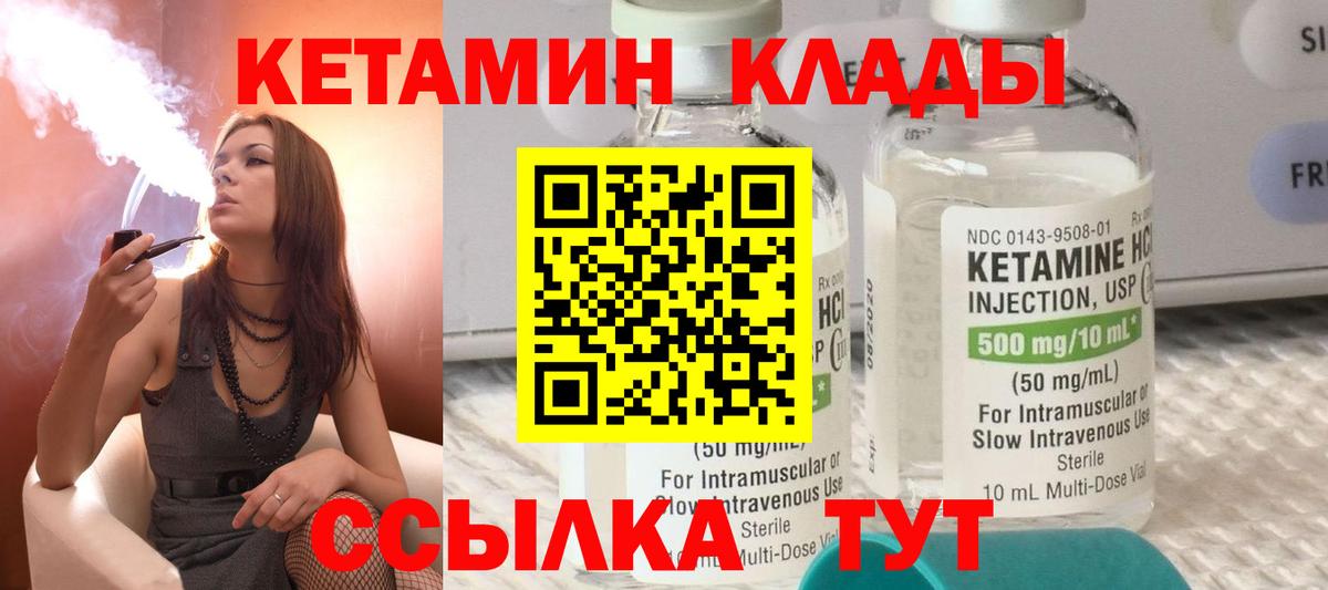Тверь  КЕТАМИН VHQ  Вход с VPN  Кетамин ketamine 