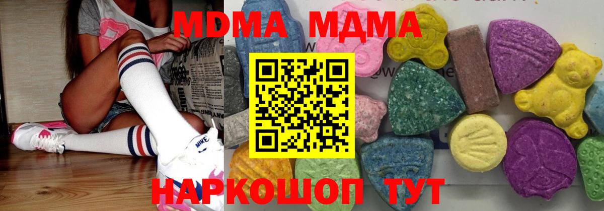 MDMA кристаллы  МДМА кристаллы  Тверь  Вход с VPN 