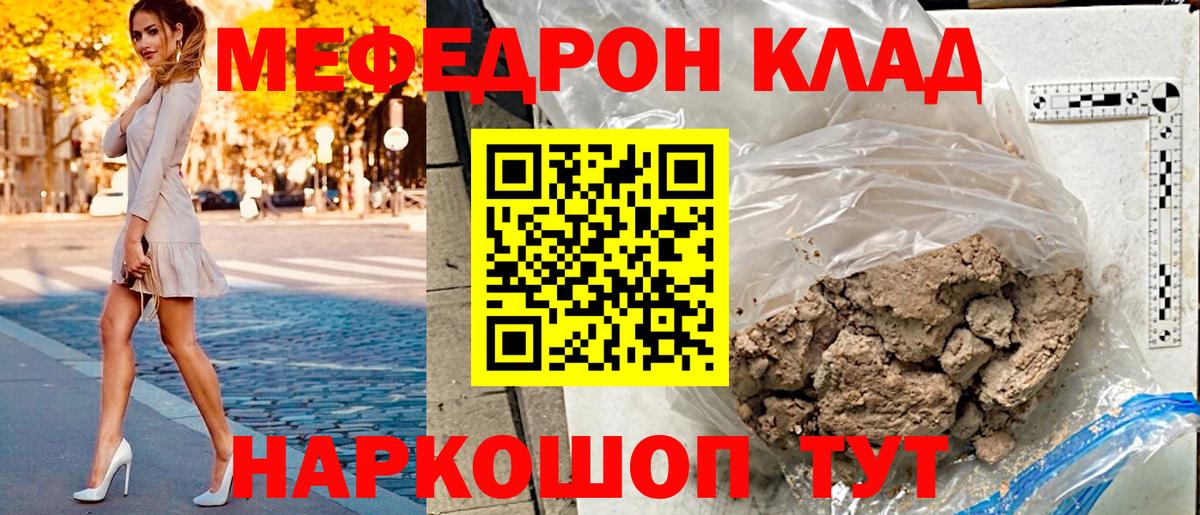 hydra ссылки  Вход с VPN  Тверь  МЕФ  Меф мяу мяу  МЯУ-МЯУ mephedrone 