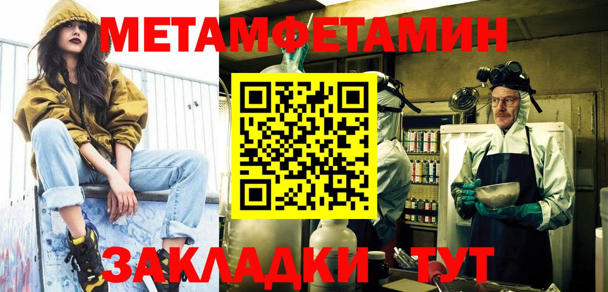 Тверь  Первитин пудра  Вход с VPN 