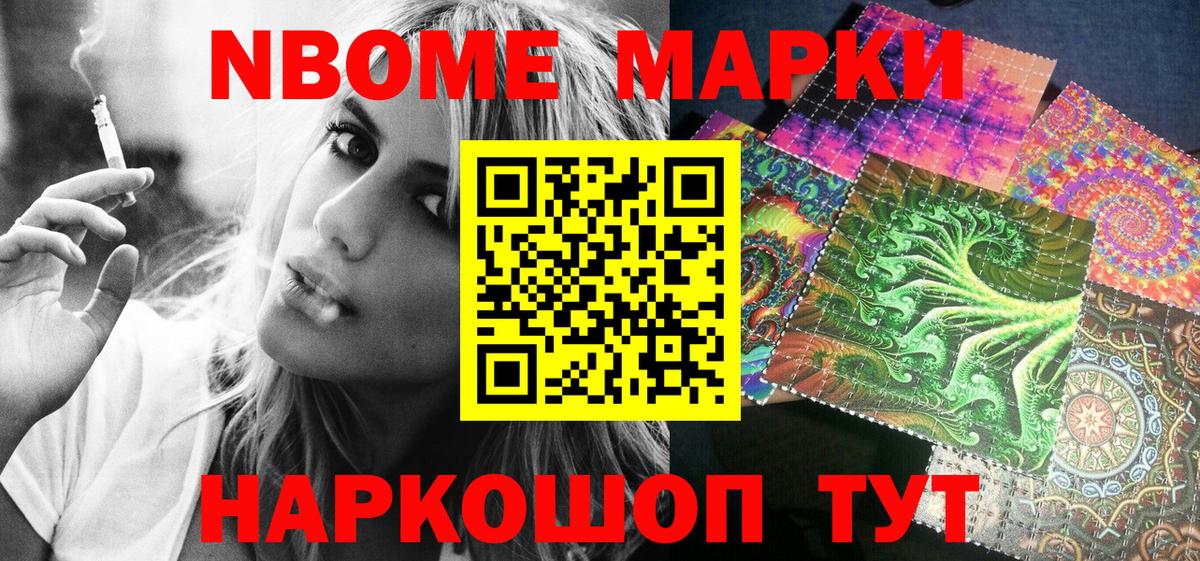 Наркотические марки 1500мкг Тверь