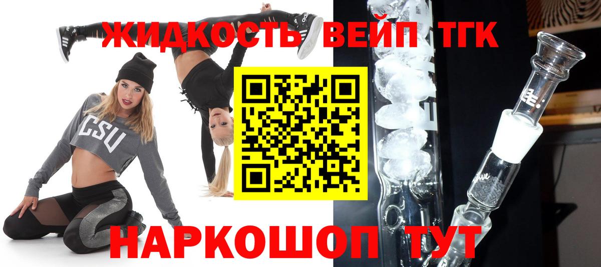 Дистиллят ТГК жижа Тверь