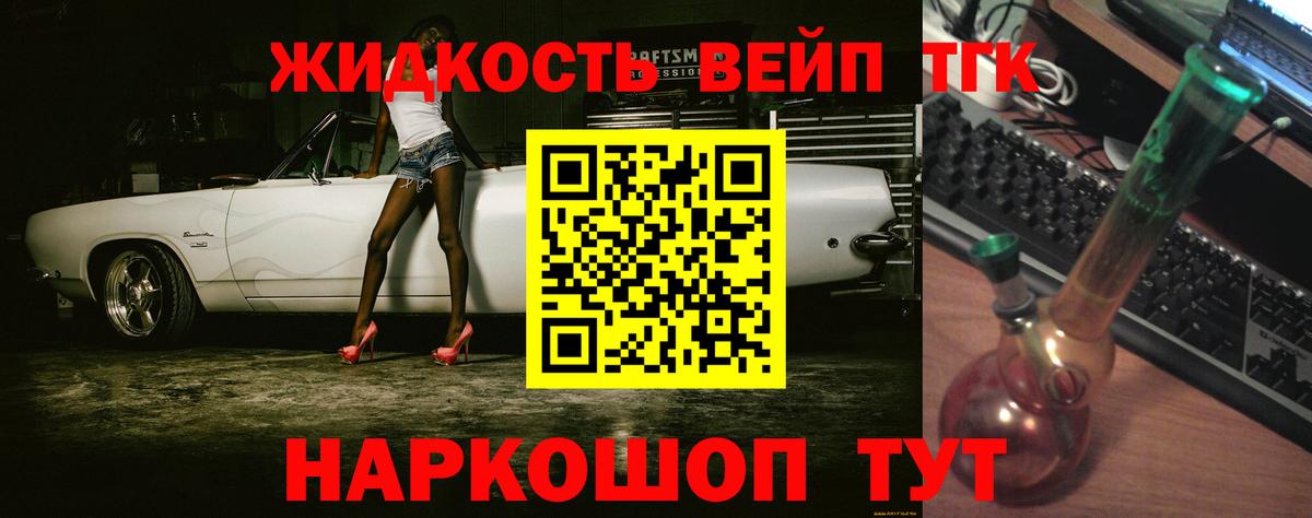 Тверь  Дистиллят ТГК вейп с тгк  ТГК концентрат  Вход с VPN 